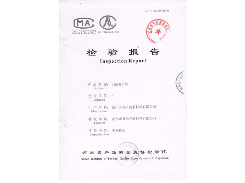檢測報告